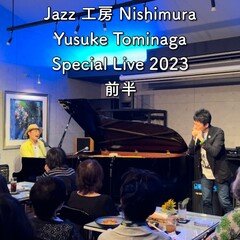 Jazz工房Nishimura Special Live 前半