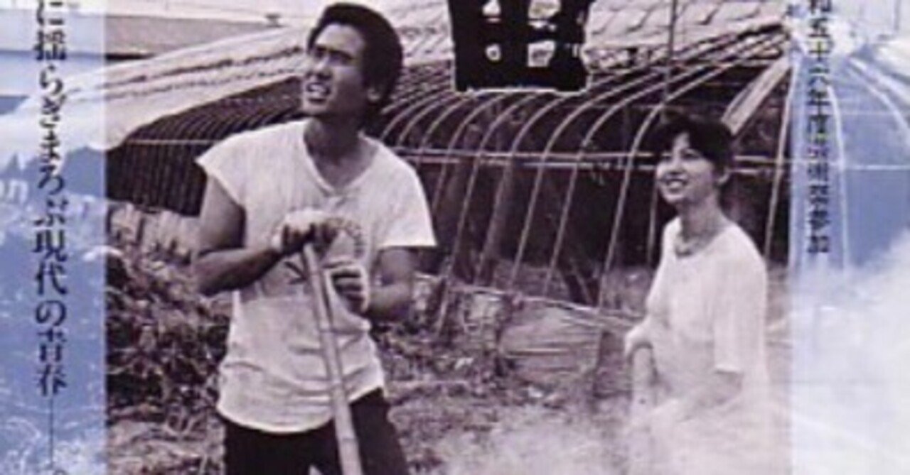 根岸吉太郎監督、永島敏行主演『遠雷』｜小原雅志（映画＆海外ドラマ