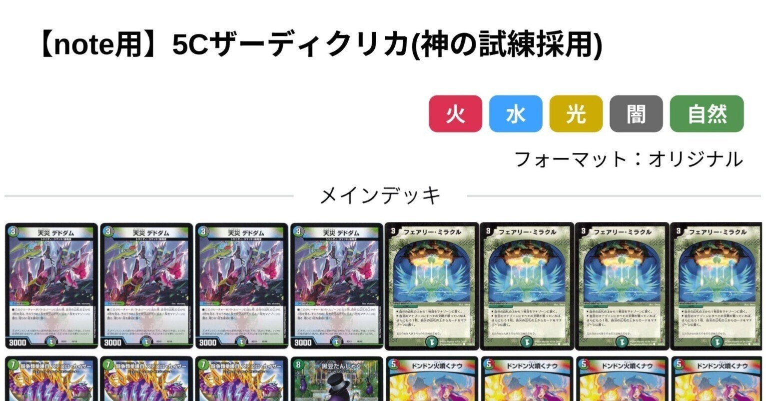 全文無料】新環境5Cザーディクリカ解説(随時更新)|無戸籍 全文無料】新環境5Cザーディクリカ解説(随時更新)|無戸籍