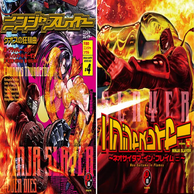Kindle E-book Binge-Reading Opportunity!｜ニンジャスレイヤー公式