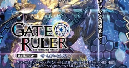 ゲートルーラー」の人気タグ記事一覧｜note ――つくる、つながる