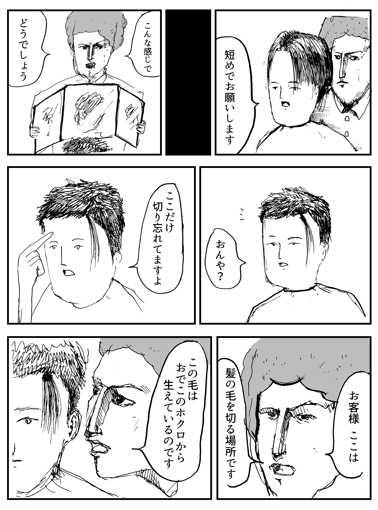 杓子定規 まんがのおじさん Note 杓子定規 まんがのおじさん Note