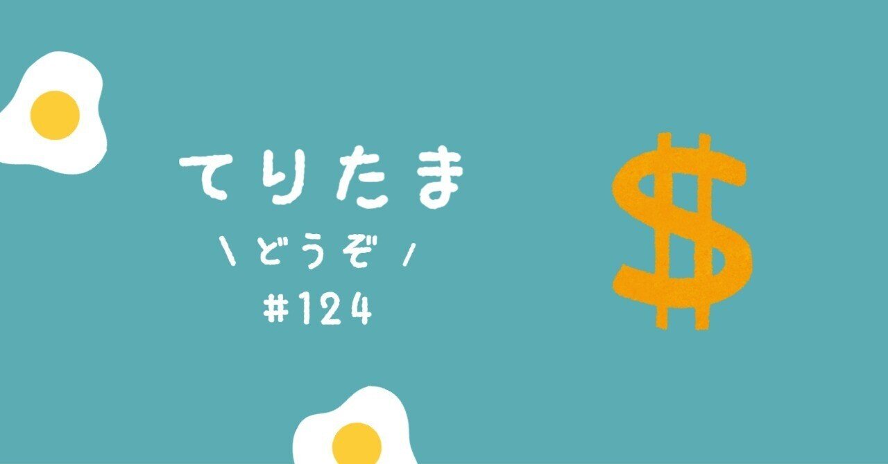 日本の会計士が日本で外貨を稼ぐ方法｜てりたま｜公認会計士の新しい生き方を見つける