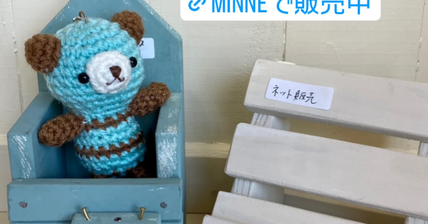 木箱に入って可愛い、アイスクリームカラーのあみぐるみくまちゃん 