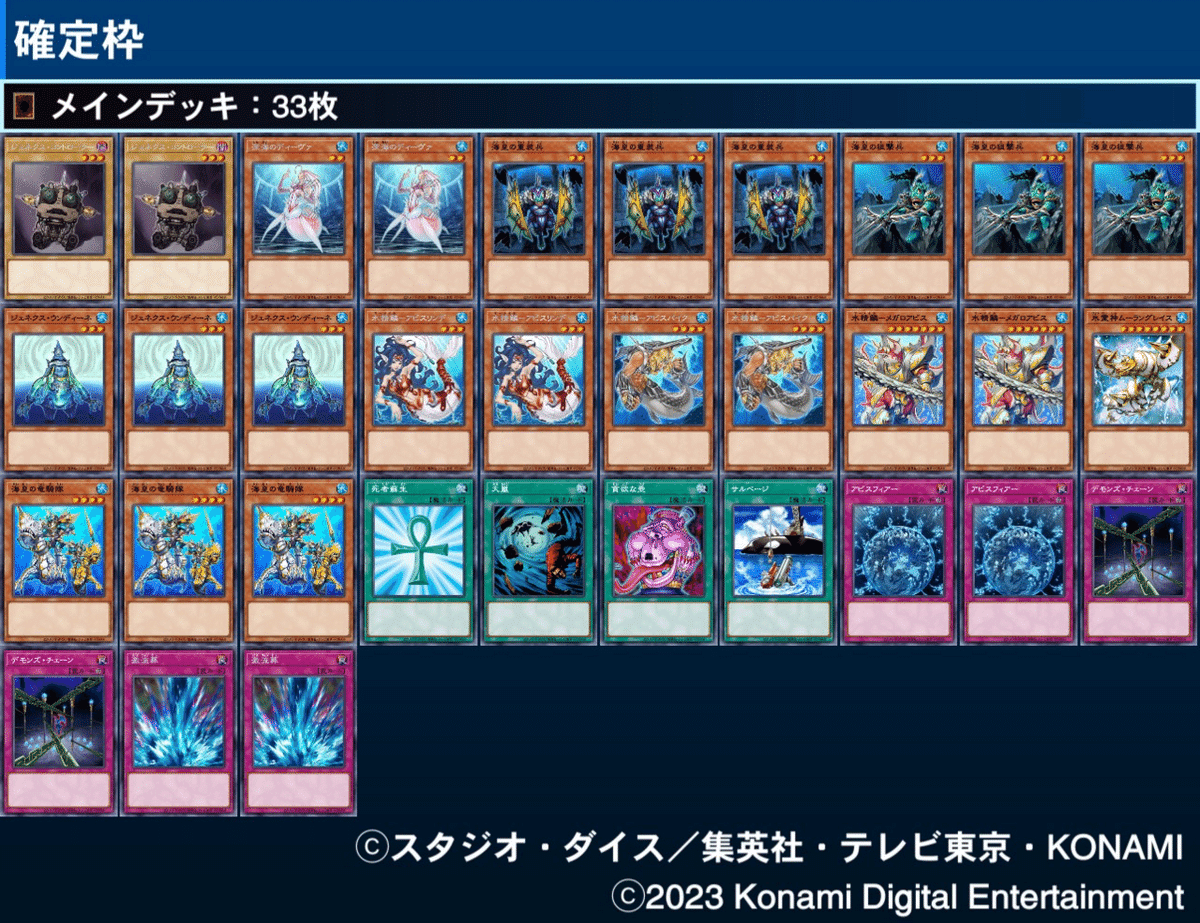 遊戯王　炎星　海皇水精鱗　ゲートボール2013 日本語版 ROTA-JP046 Mermail King - Neptabyss 皇たる水精鱗