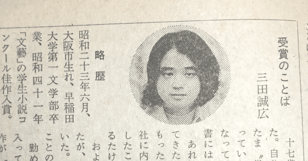 僕って何 三田誠広｜28歳新人記者