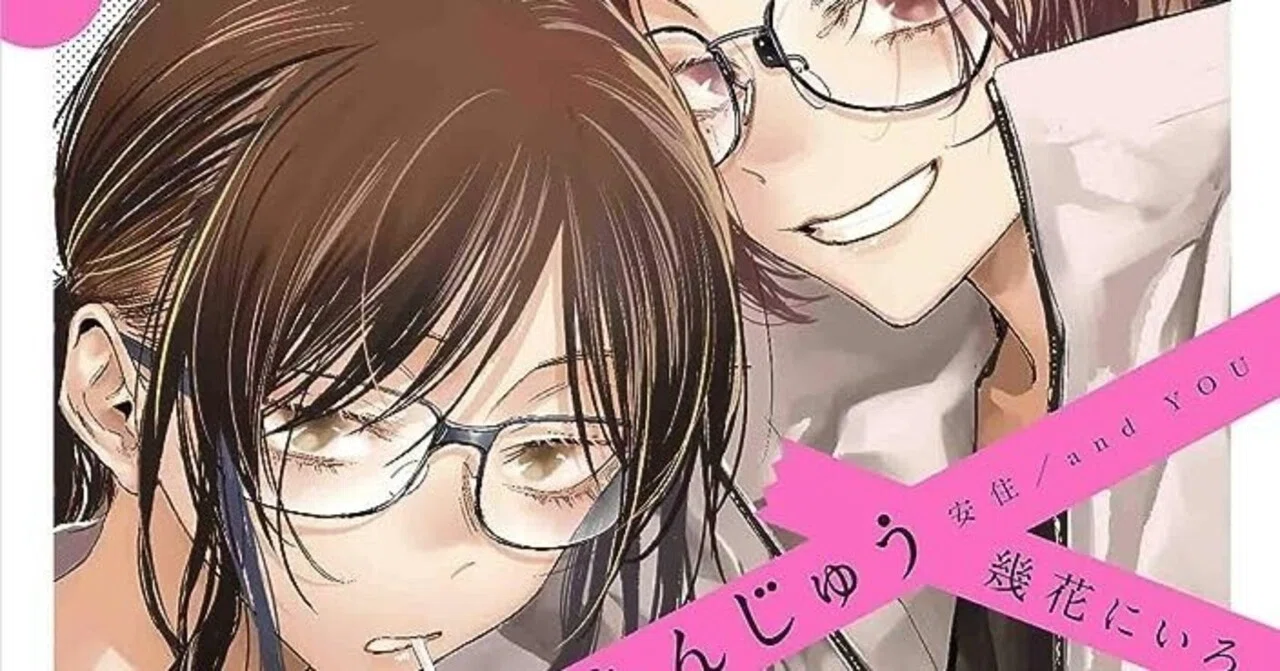 幾花にいろ『あんじゅう』を見るに、地域性を全面に押し出した漫画じゃ 