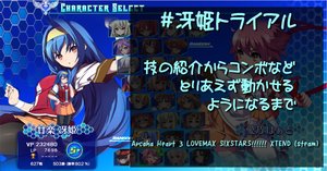 アルカナハート3LMSSS XTEND #アルカナトライアル 全キャラ