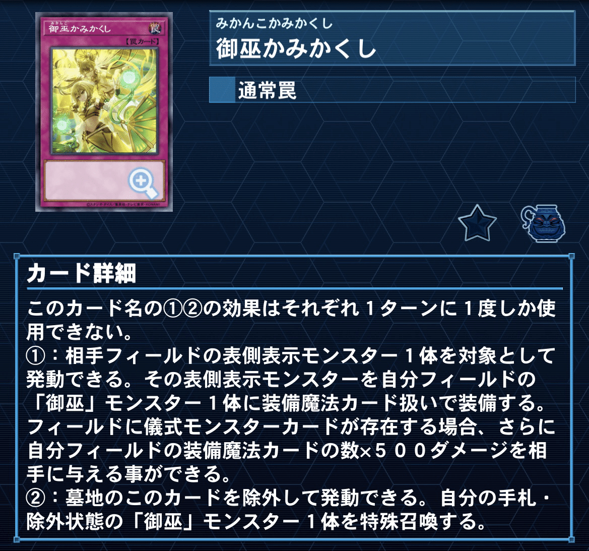 早い者勝ち‼️ ペルソナ　デッキ ディズニーロルカナ 最新デッキ情報局 Vol.8 | ニュース