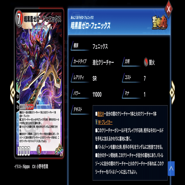 デュエプレ】デッキレポート『21弾ゼロフェニ』｜三賀