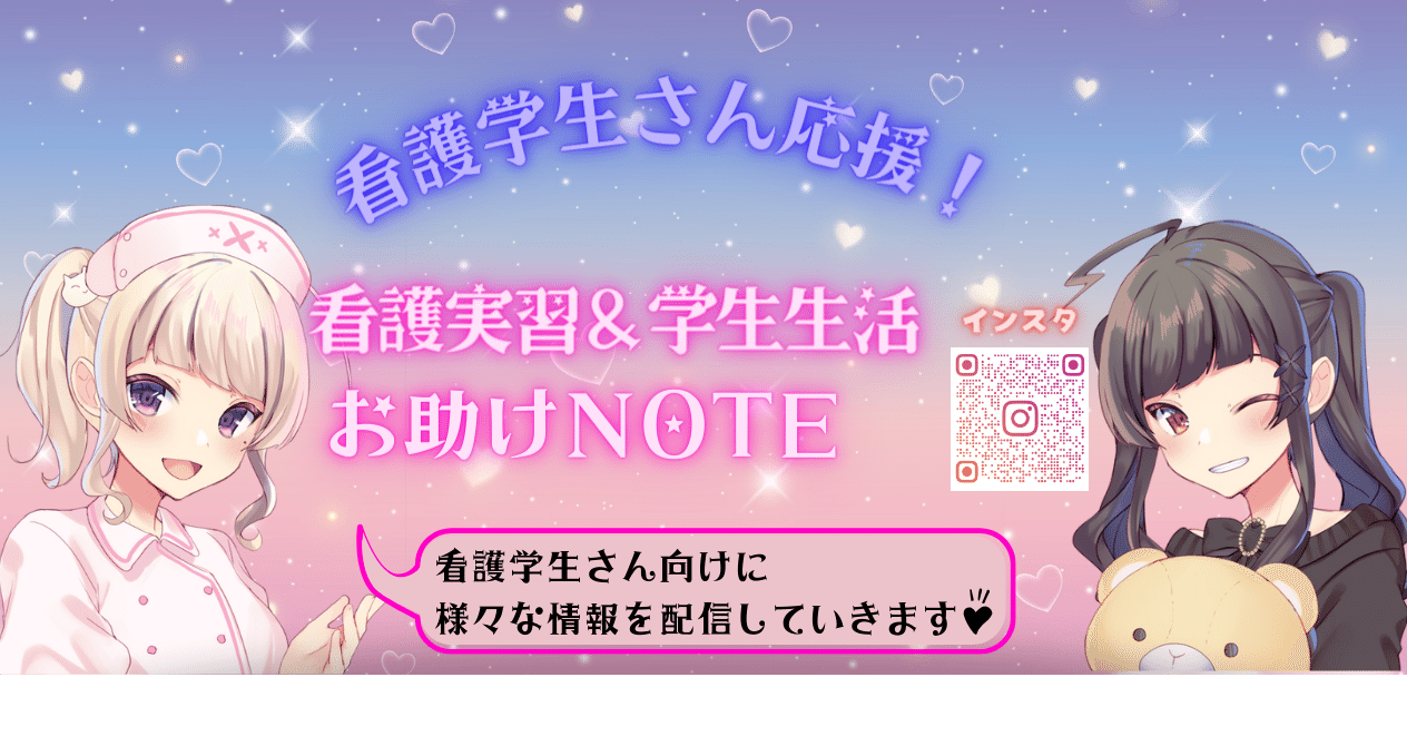 専用 看護学生 看護実習 看護学校 看護大学 春から看護学生 アセスメント 国試 看護実習 看護学生 看護実習 手順書 関連図 計画 看護過程