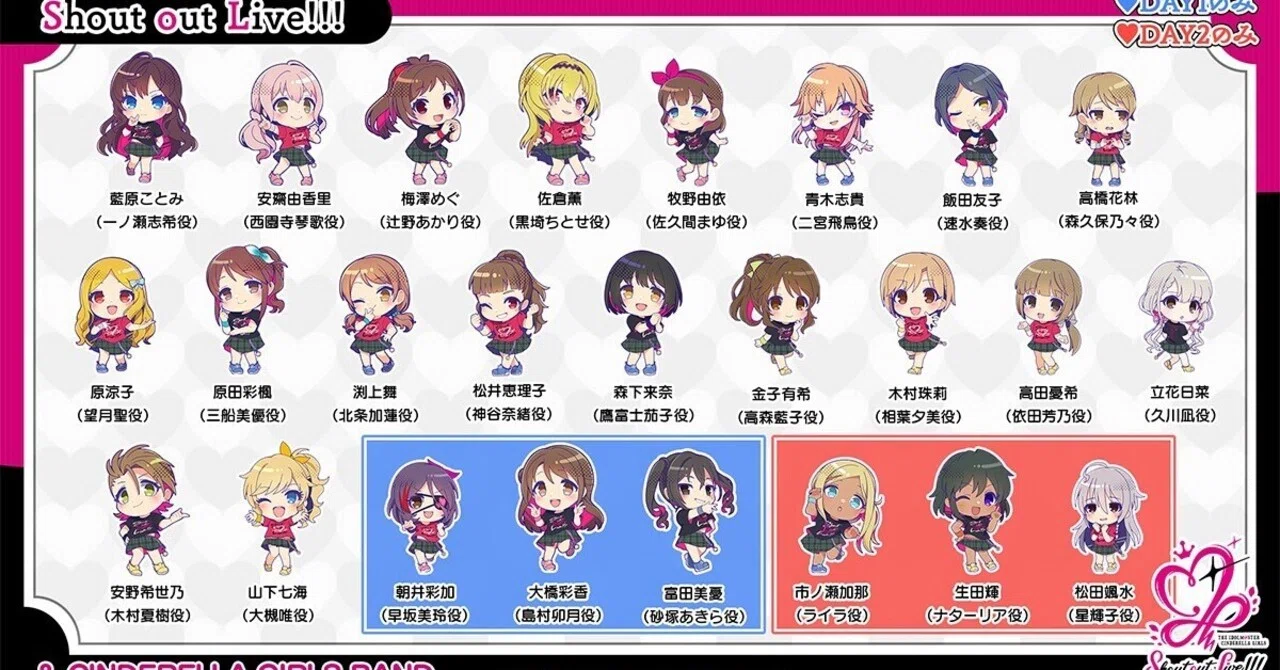 アイマス】「Shout out Live!!!」現地参加P向けLIVE準備物やLIVEのお