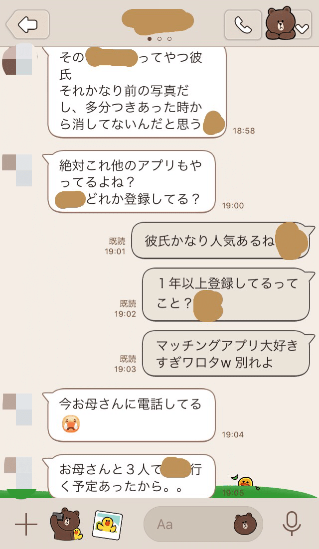 マッチングアプリで浮気調査を頼まれた話 灯諸こしき Note マッチングアプリで浮気調査を頼まれた話 灯諸こしき Note