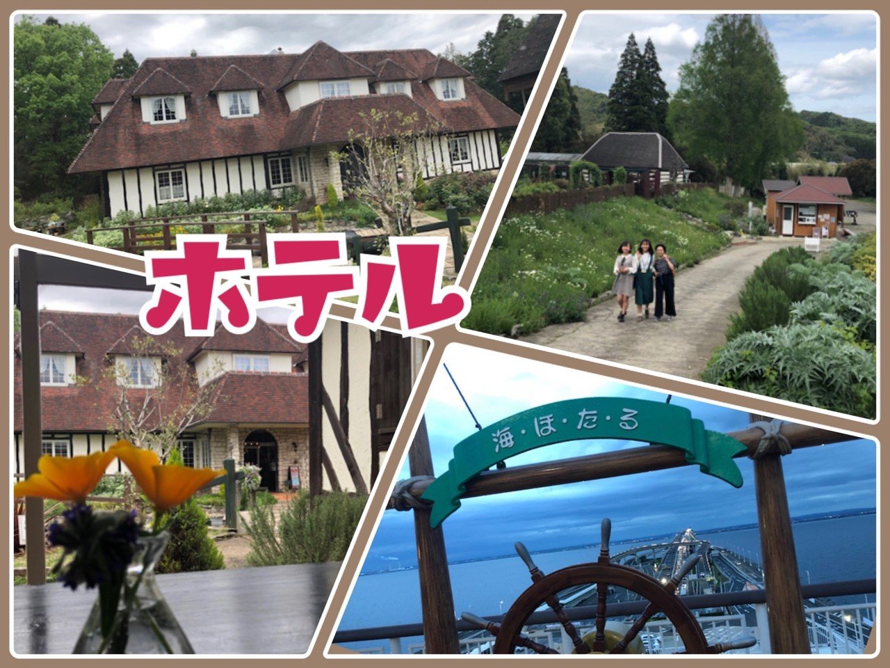 大多喜ハーブガーデン Ryoju Note 大多喜ハーブガーデン Ryoju Note