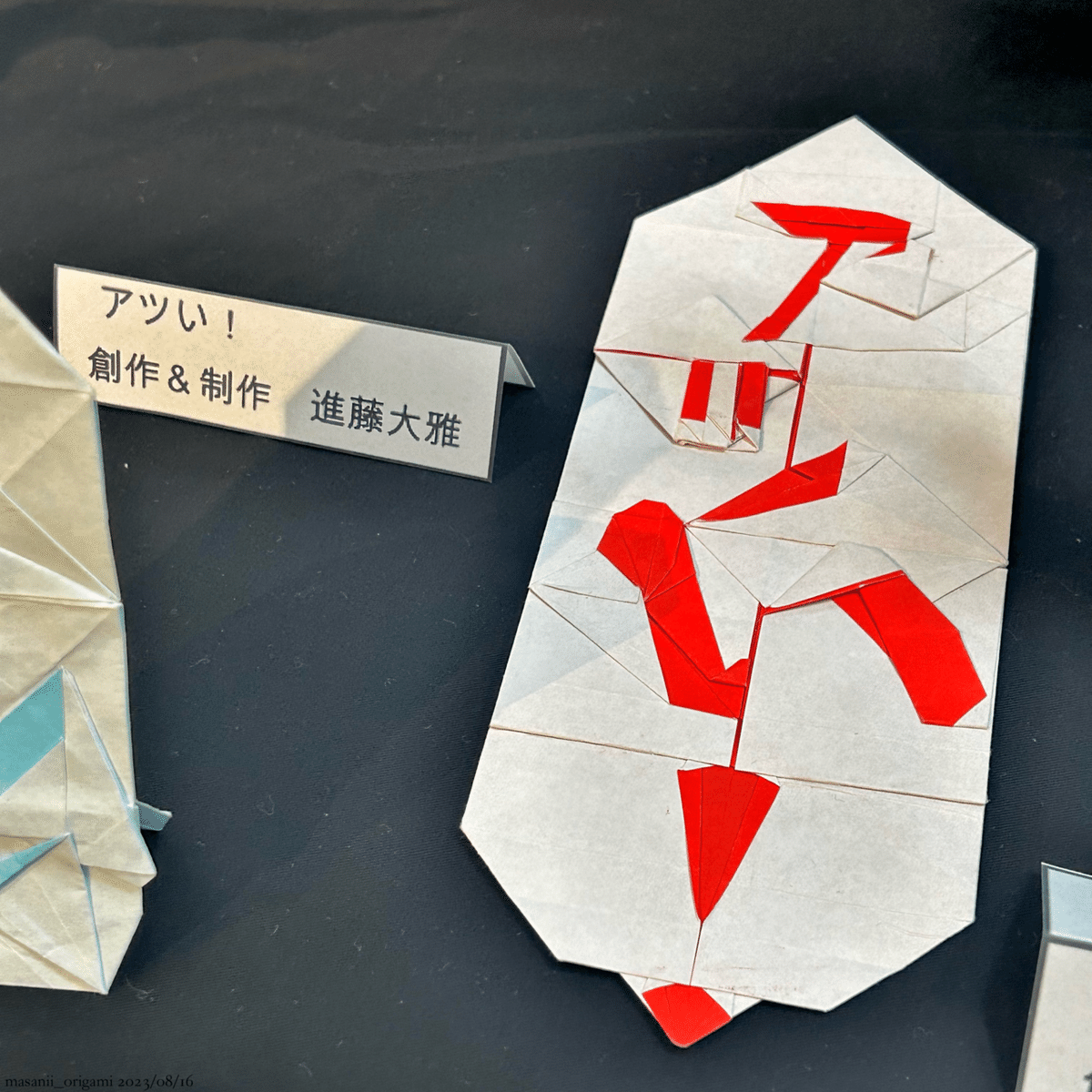 折紙探偵団 16回 コンベンション Vol.16 折紙探偵団 16回 コンベンション Vol.16 - メルカリ