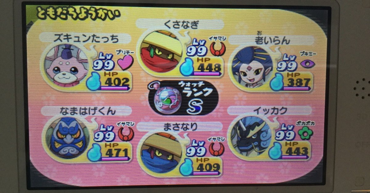 ケースなし 妖怪ウォッチ2 真打 魂最強データ入りソフト - メルカリ