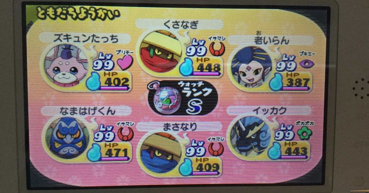 妖怪ウォッチ2真打　レア妖怪多数 It's so hard to get rare yokai like 