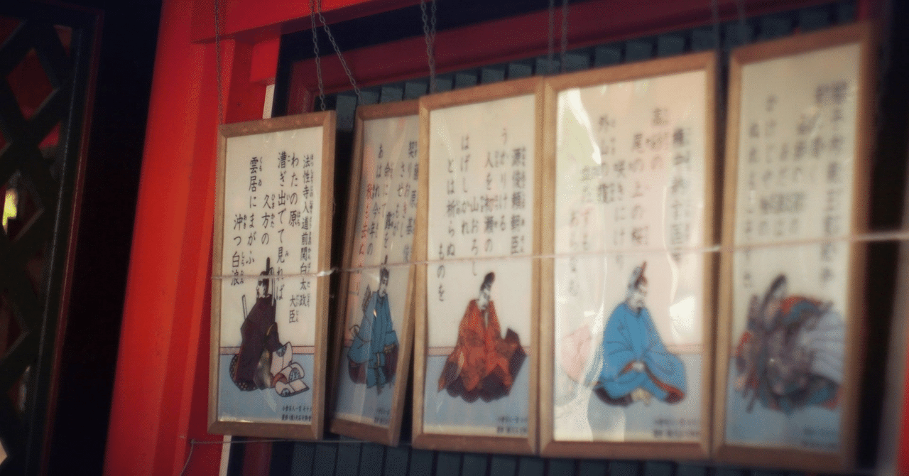 5分 de 読む『古今和歌集』入門【3分の2まで無料】｜三鷹古典