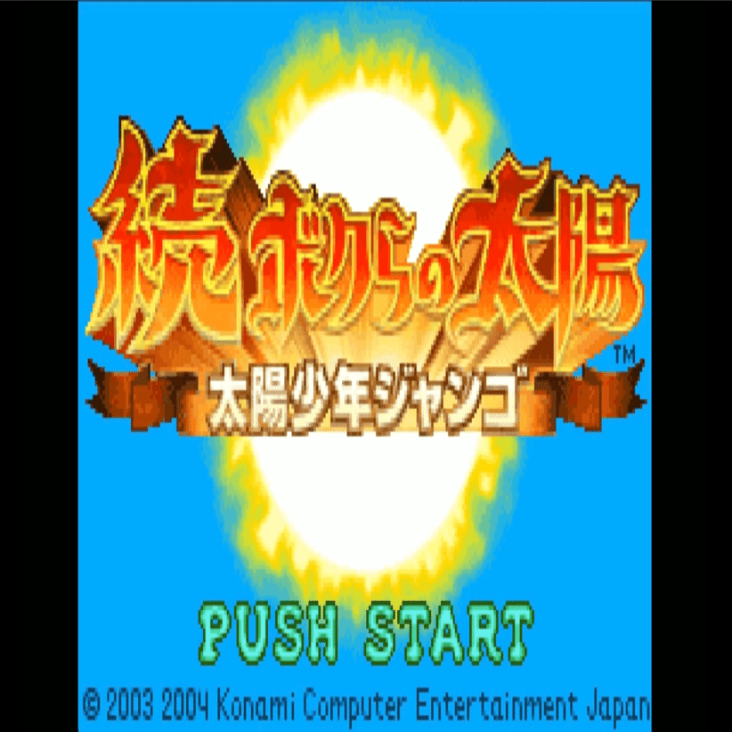 ボクらの太陽シリーズの好きな楽曲をみんなに発表します③【続