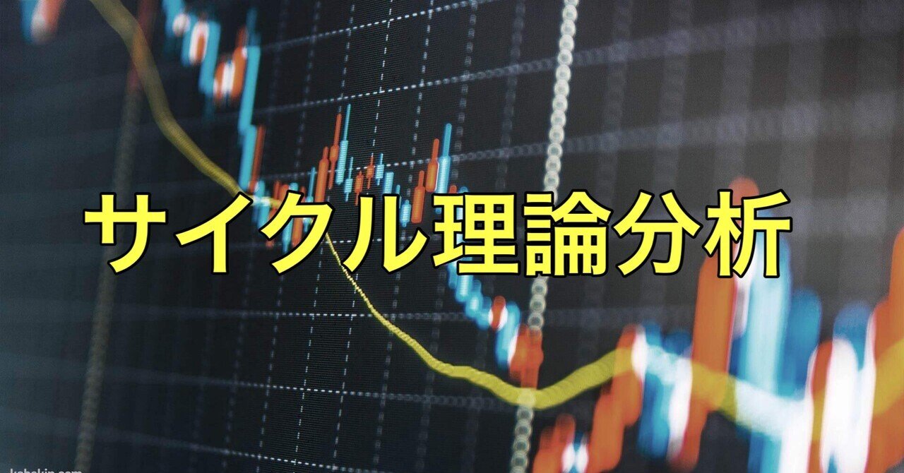 8/16 GOLD分析｜FX 稲川@サイクル理論で相場を読み解く🤏