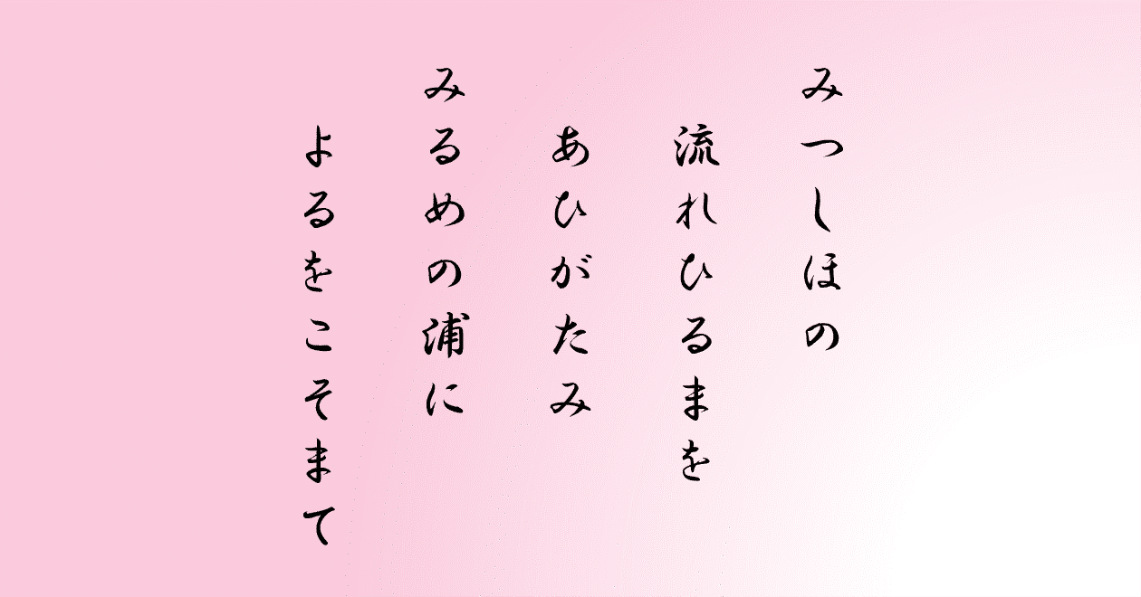 古今集巻第十三 恋歌三 665番｜ちのみゆき