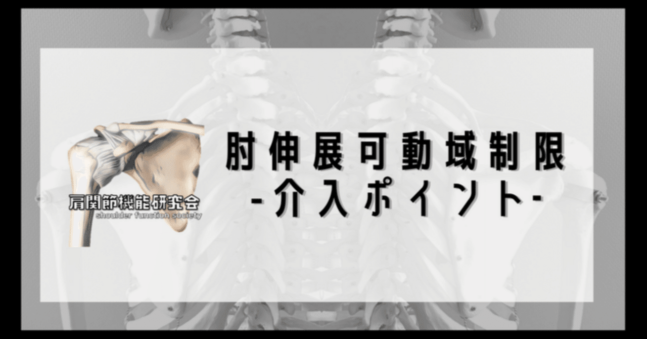 肩と肘のリハビリテーション 機能でみる 船橋整形外科方式 肩と肘のリハビリテーション