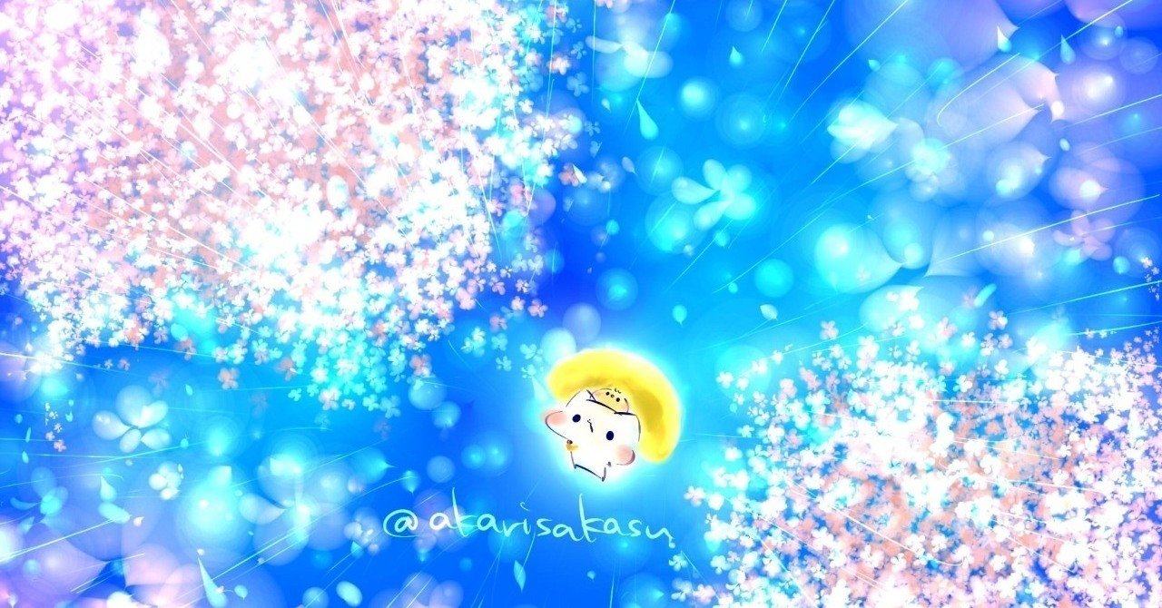 打たれ弱いまま生きていく みみ Note