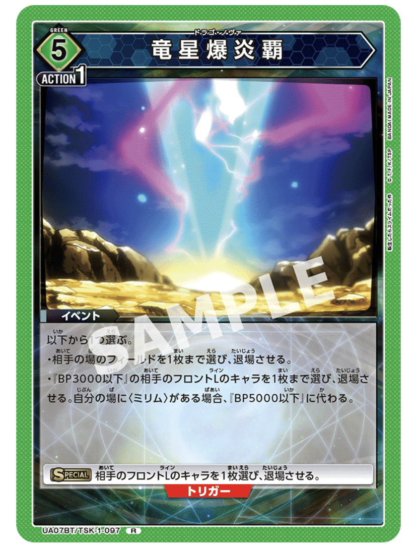 ユニオンアリーナ】緑ミリムデッキ叩き台【初心者奮闘記】|ラスター ユニオンアリーナ】緑ミリムデッキ叩き台【初心者奮闘記】|ラスター