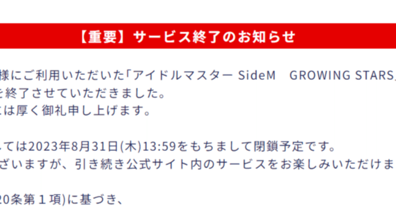 友達の推しコンテンツが終わった｜江戸川天気研究所