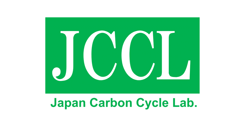 二酸化炭素（CO2）の回収/貯蔵技術を開発しカーボンニュートラル達成の貢献を目指す株式会社JCCLが2億円の資金調達を実施