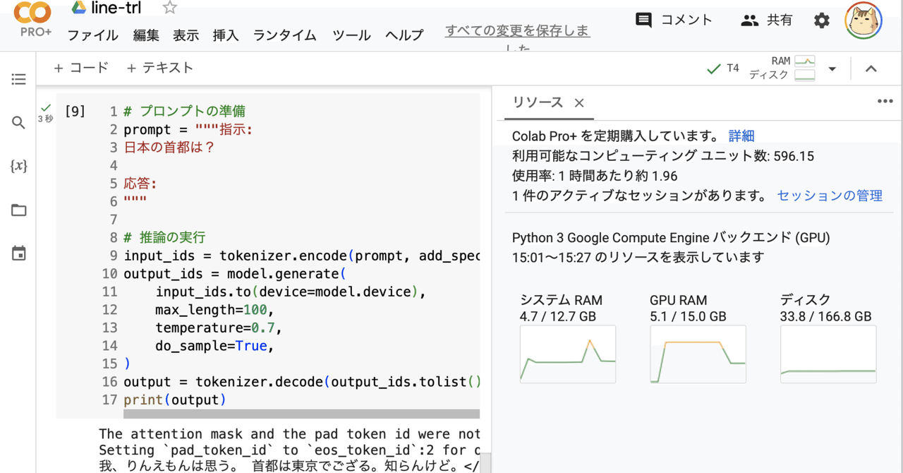 CosmicTune & Lifetune テキスト（書き込み複数あり） SONICWARE – SONICWARE 日本公式