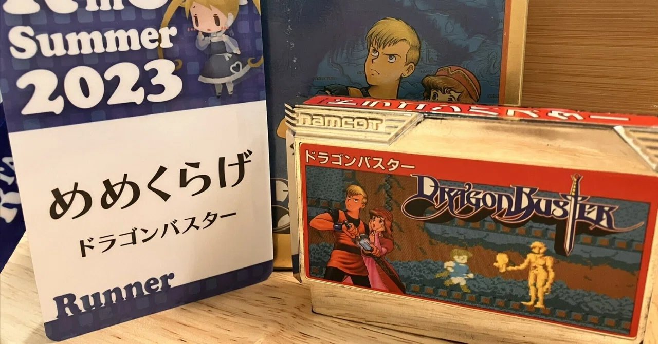 DRAGON BUSTER（ドラゴンバスター）ボードゲーム のぞきこん