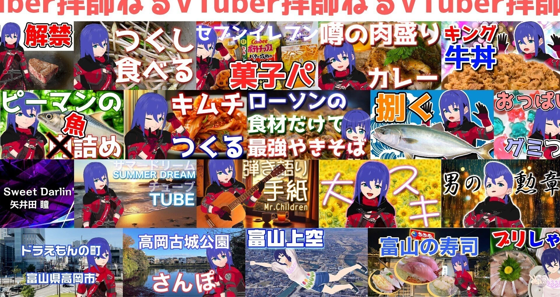 ねるるん（VTuber拝師ねる）｜note