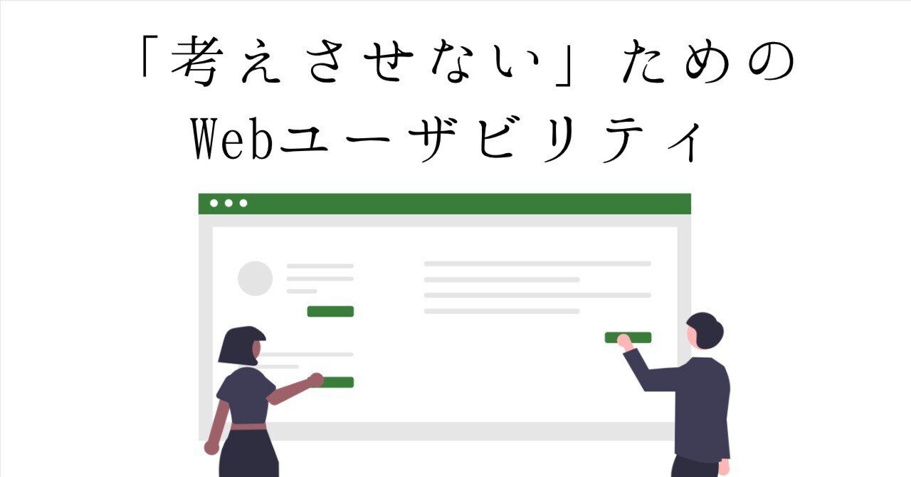 超明快 Web ユーザビリティ ユーザーに「考えさせない」デザインの法則 超明快 Webユーザビリティ ユーザーに「考えさせない」デザイン