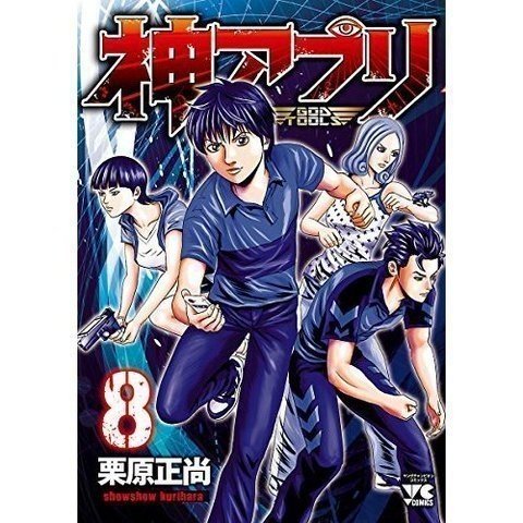 Manga姉っ くす 第24回 ゲスト栗原正尚先生 アーカイブ 日本最速漫画家 怨み屋本舗 神アプリ 栗原正尚先生 ニコ生では音声の調子が悪かったようですが １５分目からこちらのアーカイブ 樹崎聖 Domix Note