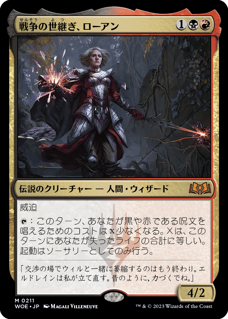 MTG：エルドレインの森・全カード個人的寸評（赤）｜E．B