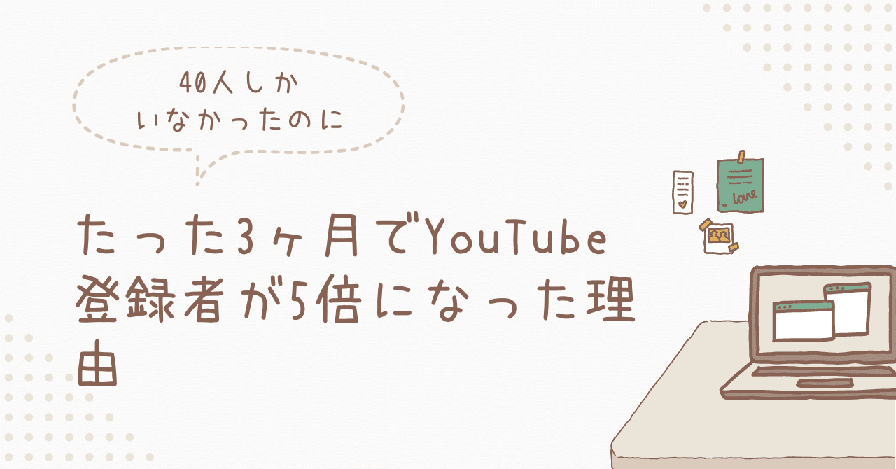 たった3ヶ月でYouTube登録者が5倍になった理由｜神谷美里