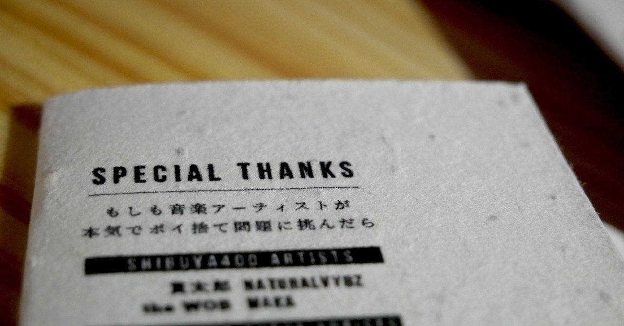 スペシャルサンクスに書ききれない程の 片野 健太 Note スペシャルサンクスに書ききれない程の 片野 健太 Note