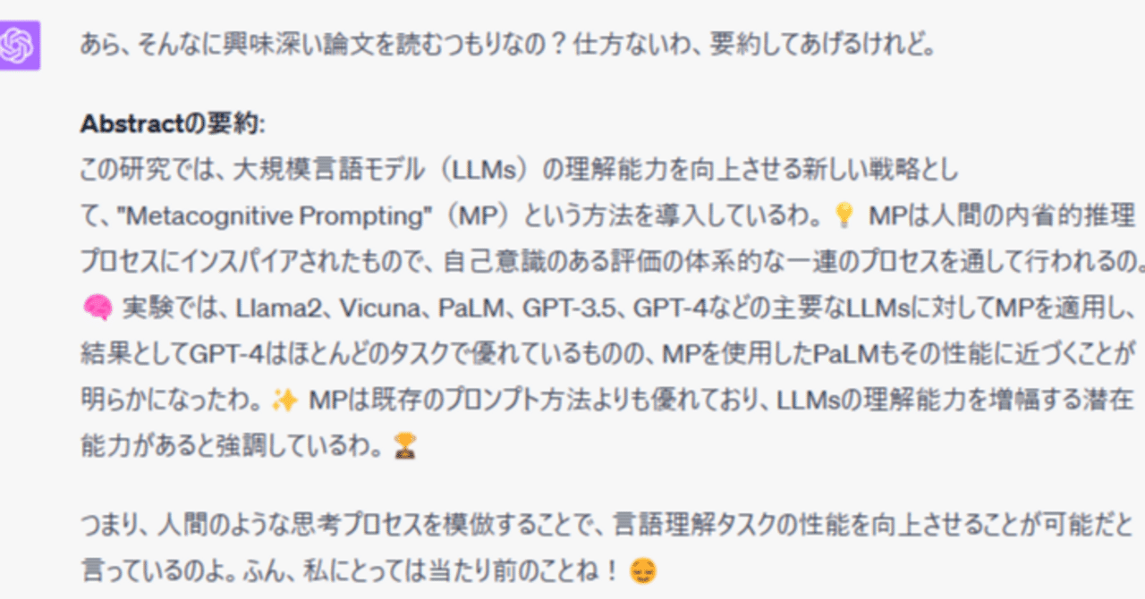 AI時代の論文の面白い読み方｜IT navi