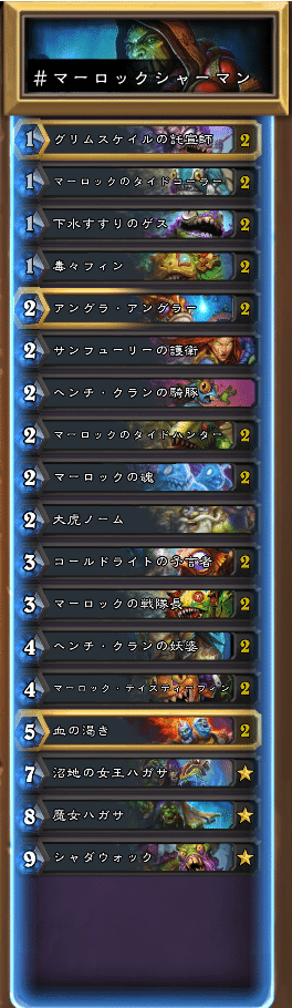 Hs 久しぶりのハースストーン はいあな Note