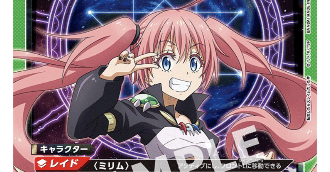 ユニオンアリーナ】緑ミリムデッキ叩き台【初心者奮闘記】|ラスター ユニオンアリーナ】緑ミリムデッキ叩き台【初心者奮闘記】|ラスター