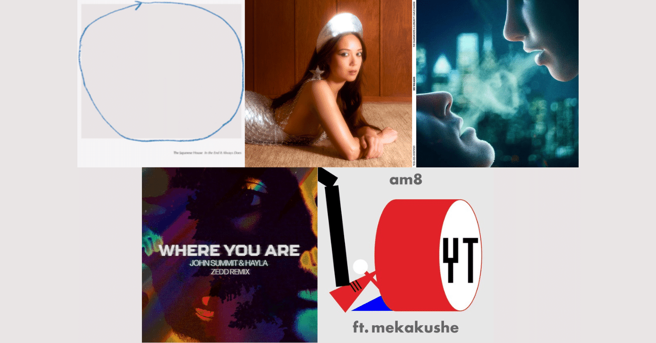 2023年6月・7月にヘビロテした新譜：The Japanese House、Laufey
