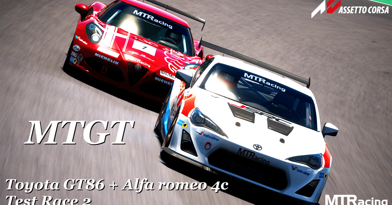 【イベント告知】JSRC MTGT Test Race開催！ '23/8/19【Assetto Corsa】｜JSRC Japanese