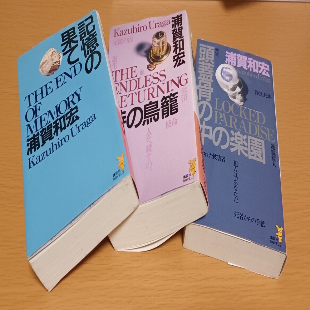 安藤直樹シリーズを読んだよ①｜マヌヌ2号