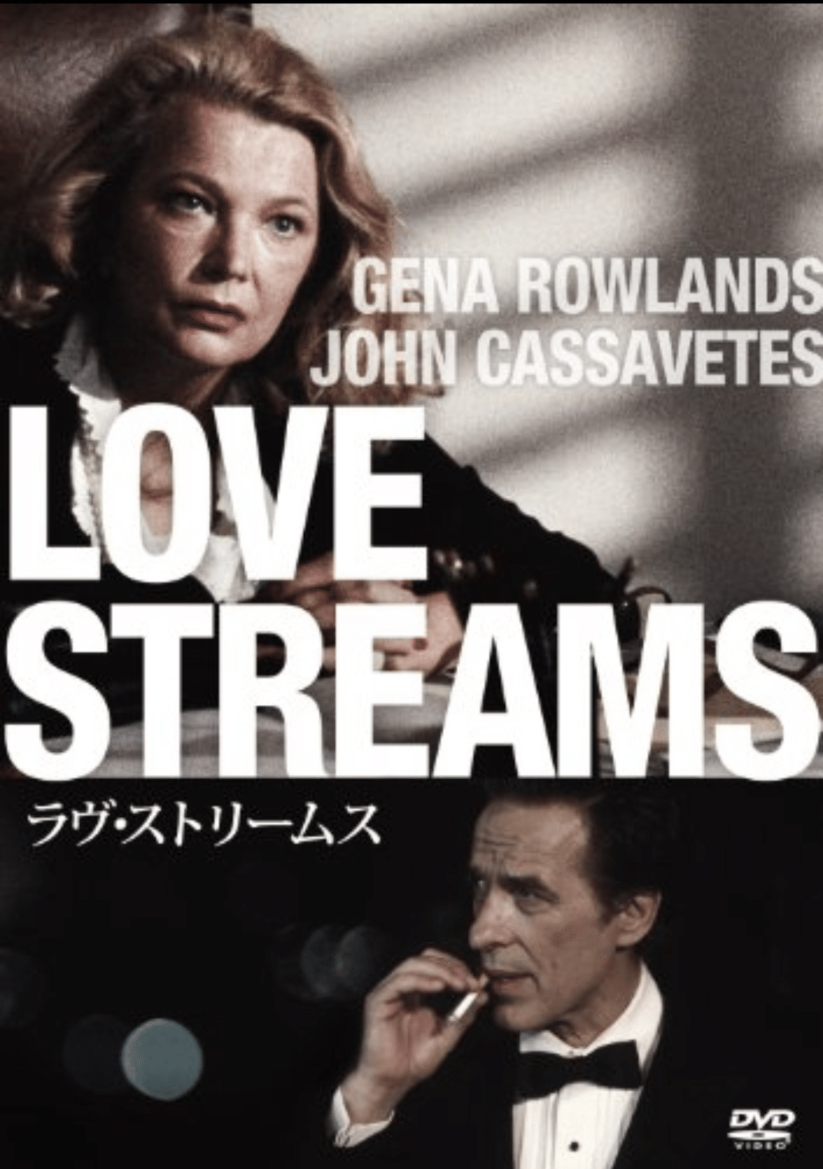 カサヴェテス・ストリームス 　ジョン・カサヴェテス写真集 cassavetes001.jpg
