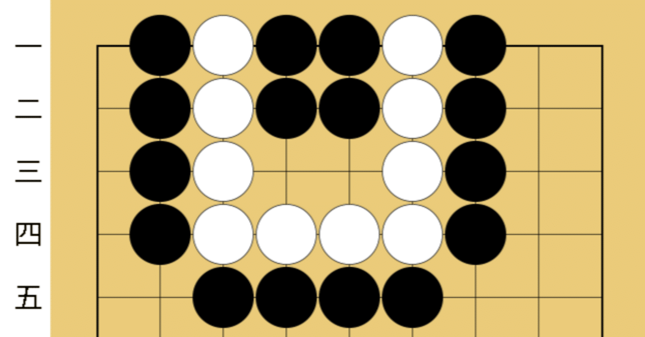 note囲碁ドリル16 セキ崩れ｜過祭 進碁
