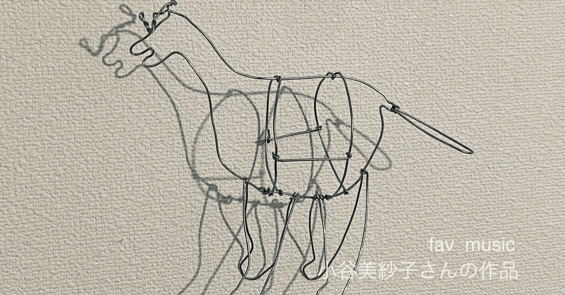 好きな音楽：小谷美紗子さんの作品｜ki ka