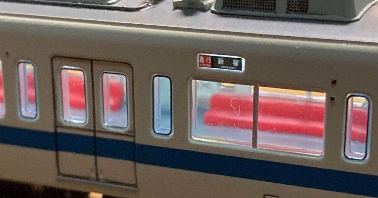 テープLEDで行先表示を照らせ！ マイクロエース車｜ひとやまき
