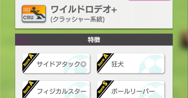 サカつくrtw Black Kiser Note サカつくrtw Black Kiser Note