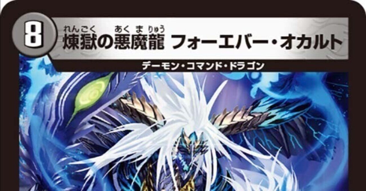 デュエマ】ルールの走り書1：オカルトアンダケインがループでき